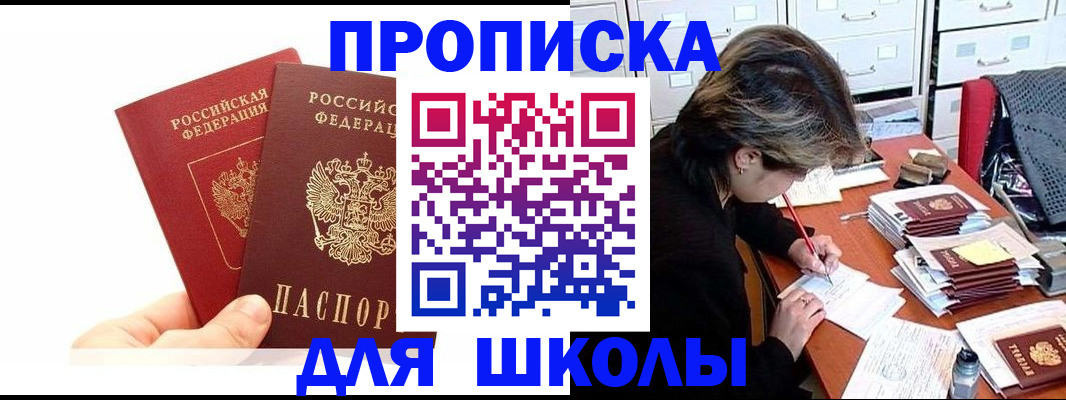 временная регистрация собственник в Называевске
