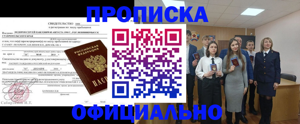 регистрация для школы в Называевске