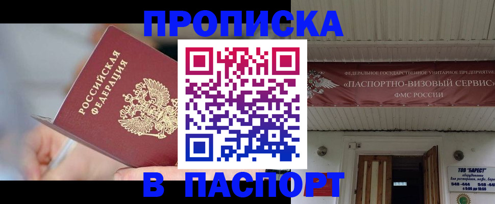 прописка иностранных граждан в Называевске