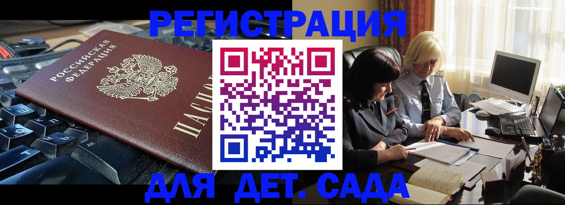 временная прописка в Называевске